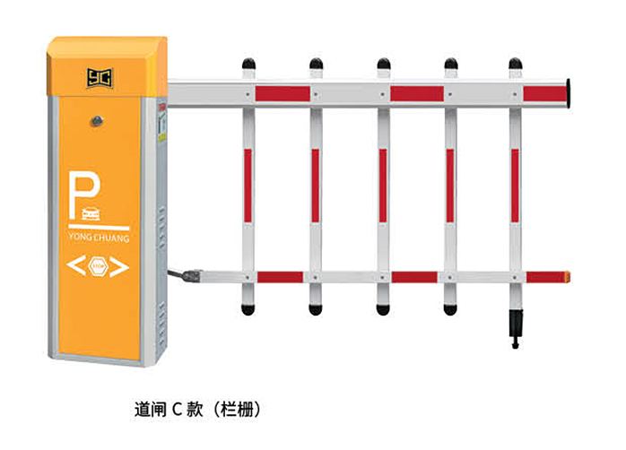 道閘C款（栅欄）